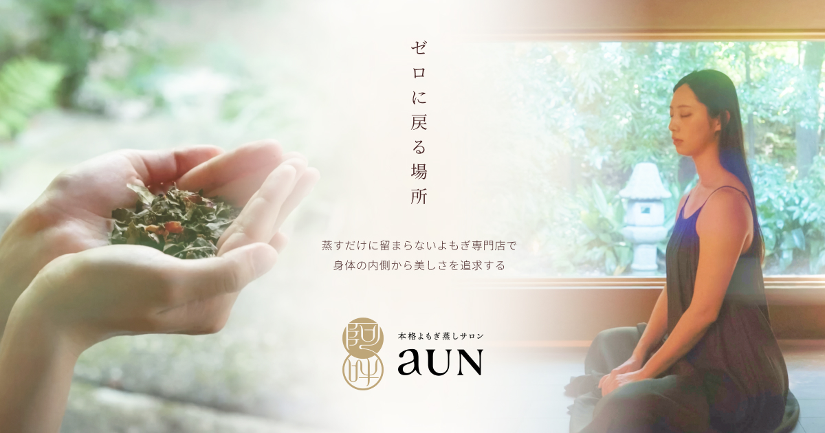 aUN新規OPENキャンペーン実施！