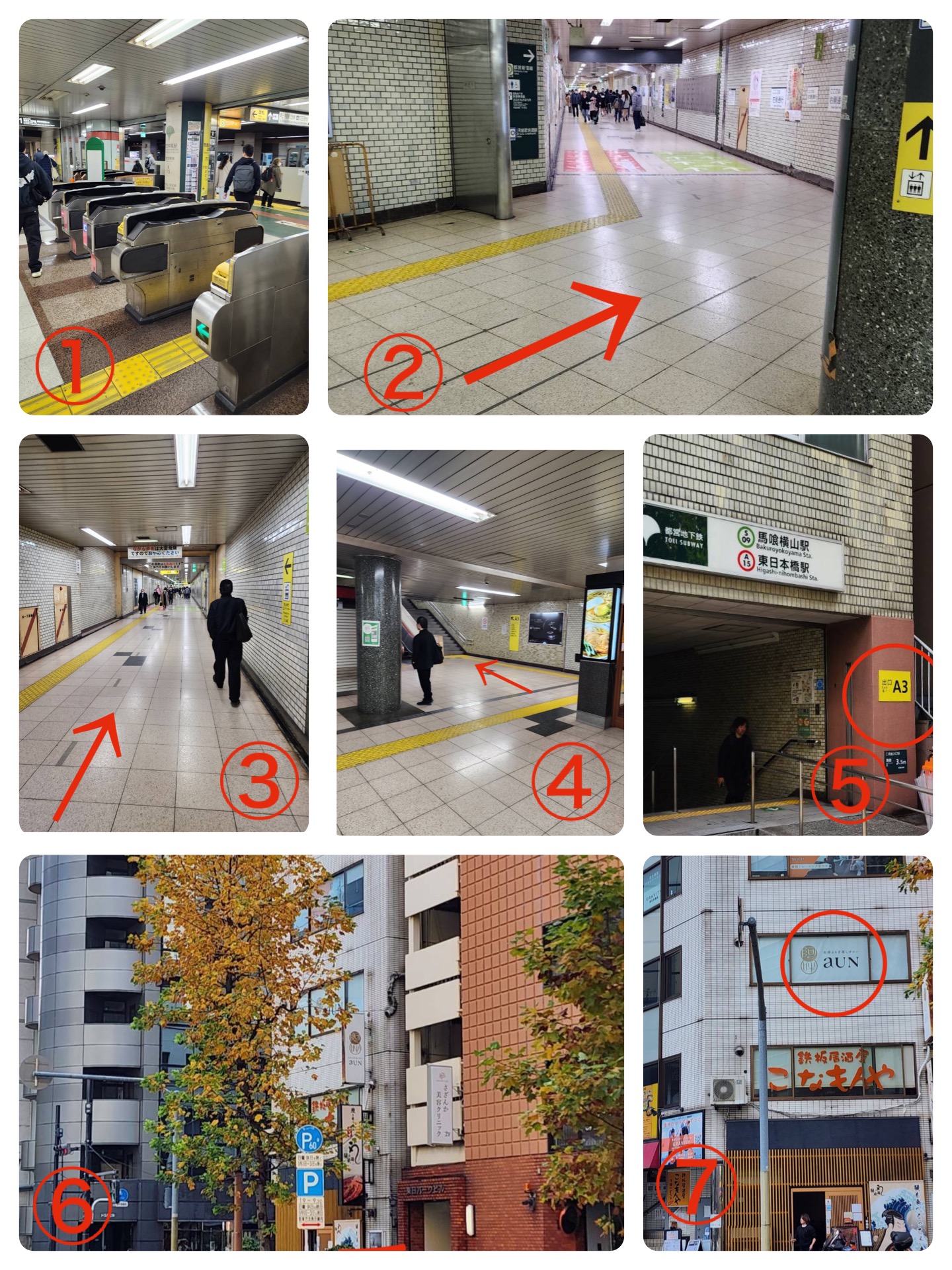 都営浅草線〜aUN日本橋店までのご案内